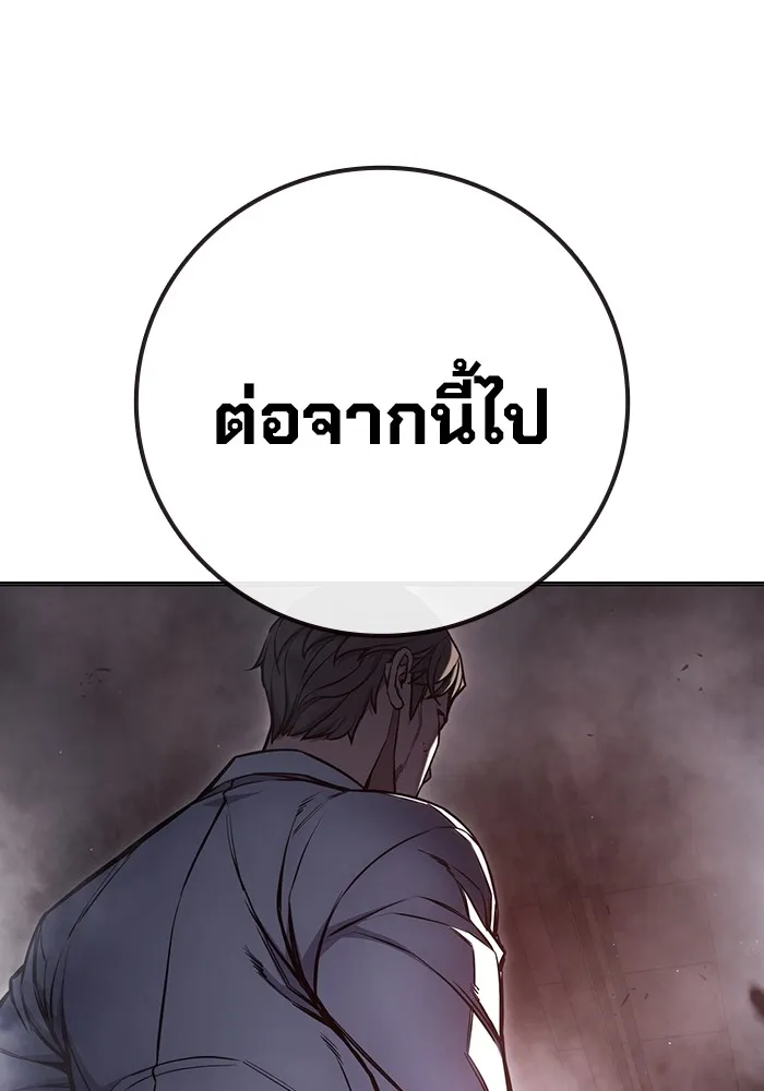 เยาวชนคนคุก ตอนที่ 15 รูปที่ 179