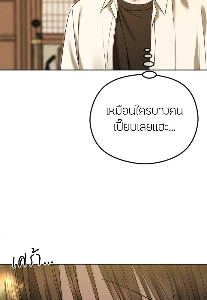 วิธีหนีตายจากนิยายโรคจิต ตอนที่ 102 รูปที่ 83