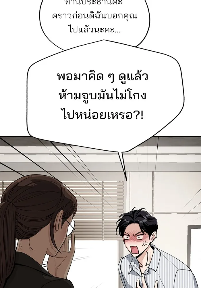 ความรักของอิซอบ ตอนที่ 58 รูปที่ 58
