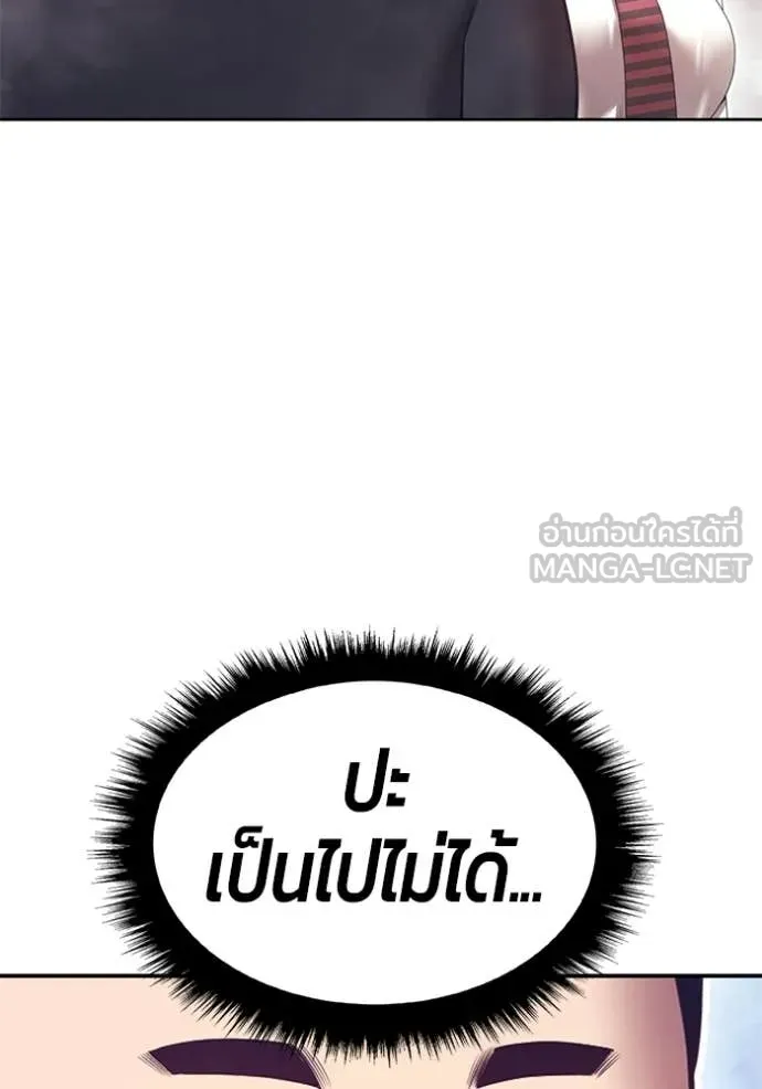 +99 ท่อนไม้ ตอนที่ 183 รูปที่ 123