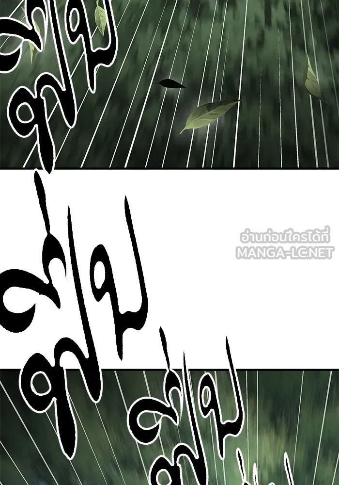 คุณปู่จอมยุทธกับหลานสาวสุดแกร่ง ตอนที่ 60 รูปที่ 81