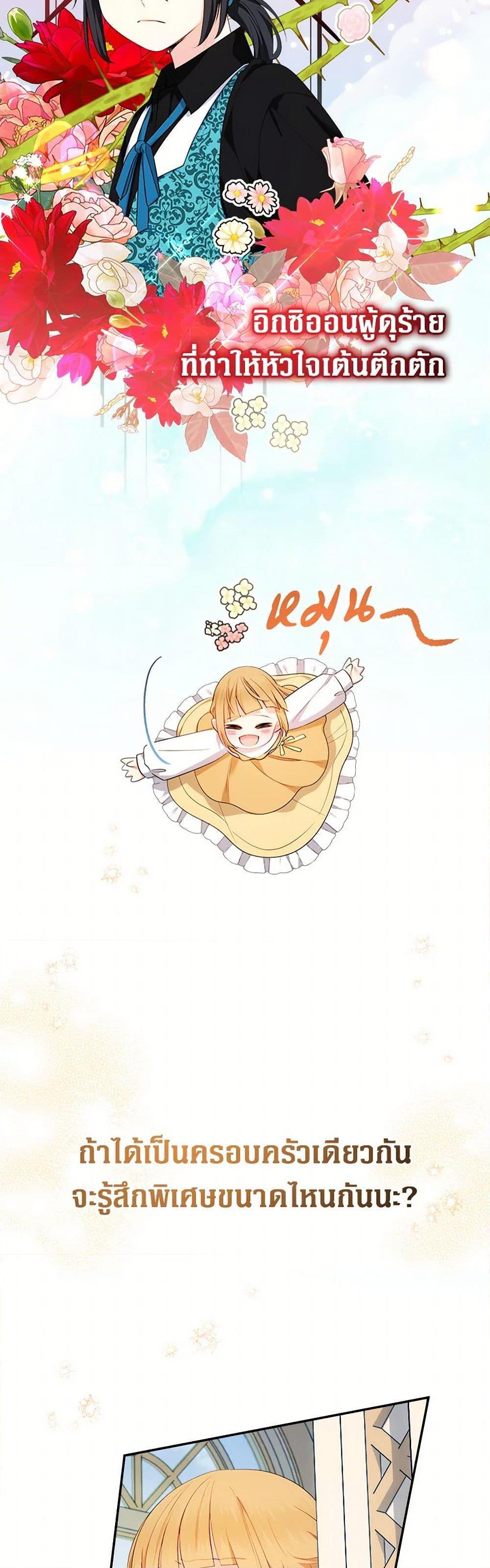 Manga-lc-com อ่านมังงะ อ่านการ์ตูน ออนไลน์ ฟรี Lord Baby Runs a Romance Fantasy With Cash ตอนที่ 1 2 3 4 5 6 7 8 9 10 11 12 13 14 ฟรี ไม่มีโฆษณา Manga-lc - อ่าน มังงะ อ่าน การ์ตูน ออนไลน์ อ่านมังงะ ฟรี