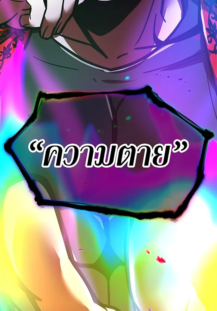 เพลเยอร์เลือดเทวะ ตอนที่ 58 หายนะครั้งที่ 2 ⑤ รูปที่ 23