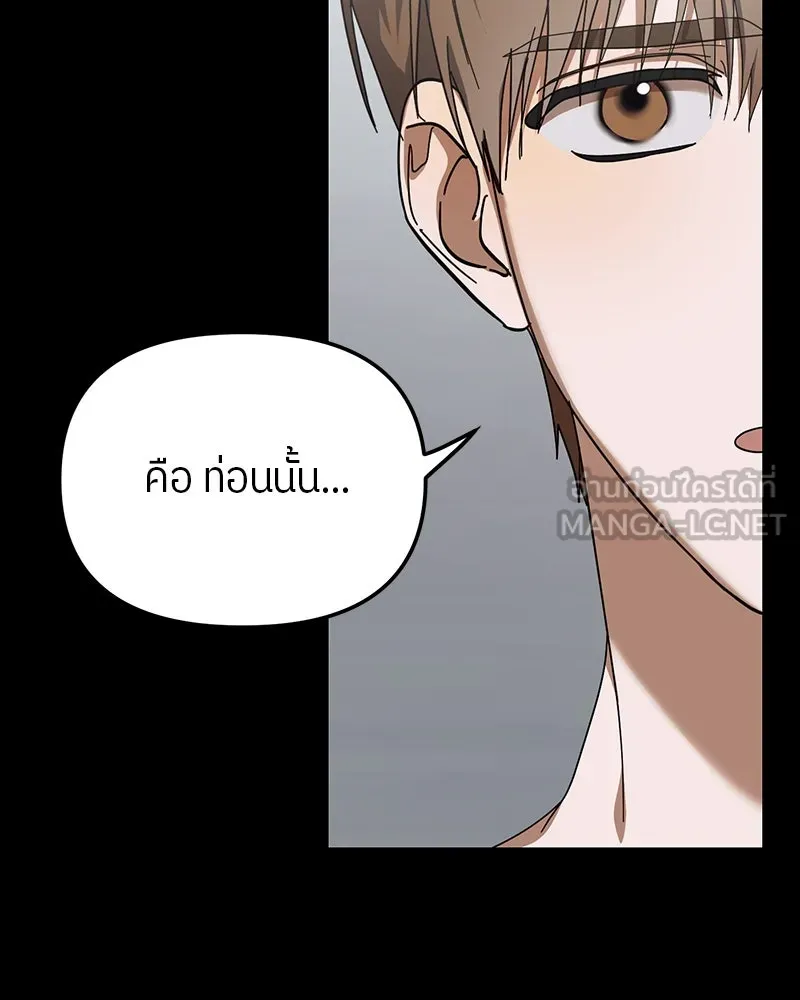 ย้อนเวลามาเป็นมักเน่ ตอนที่ 18 รูปที่ 21