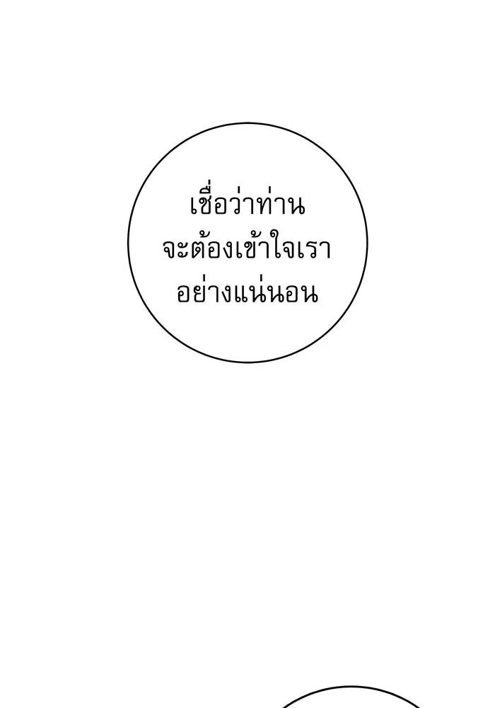 นางร้ายที่ไหนจะมีคุณธรรม ตอนที่ 20 รูปที่ 85