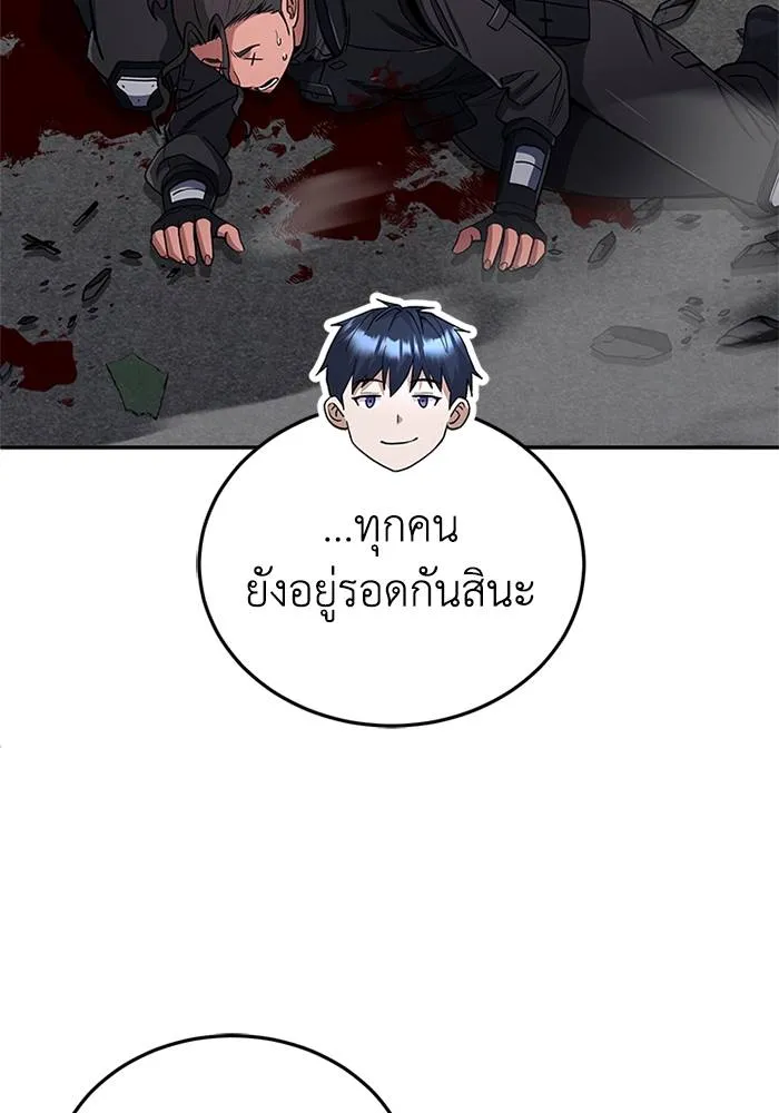 Genius of the Unique ตอนที่ 65 รูปที่ 97