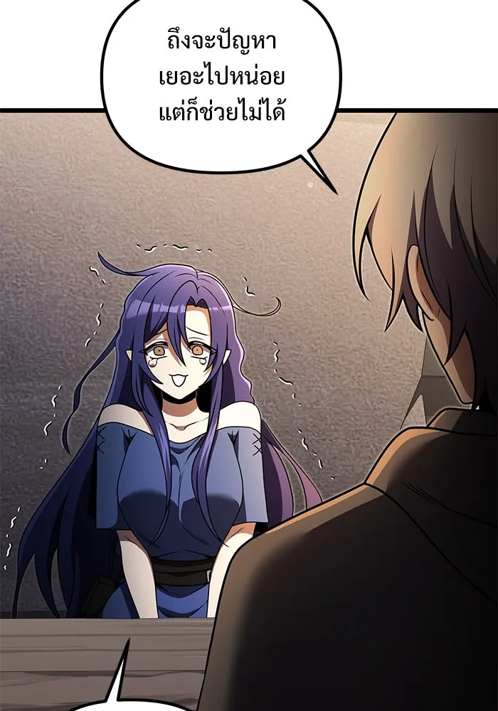 อัศวินดำล่าท้าเวลา ตอนที่ 27 รูปที่ 115