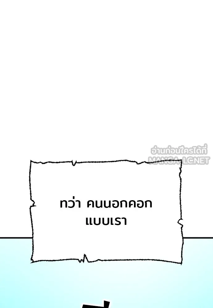 เส้นทางสู่เทพมาร ตอนที่ 27 รูปที่ 201