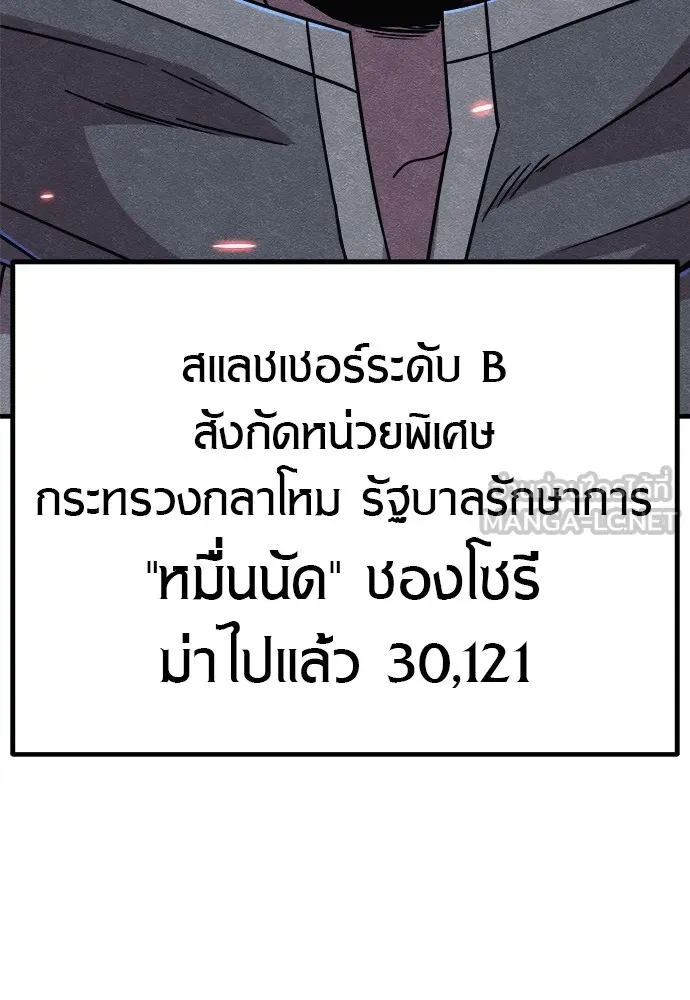 Zombie X Slasher ตอนที่ 19 รูปที่ 30