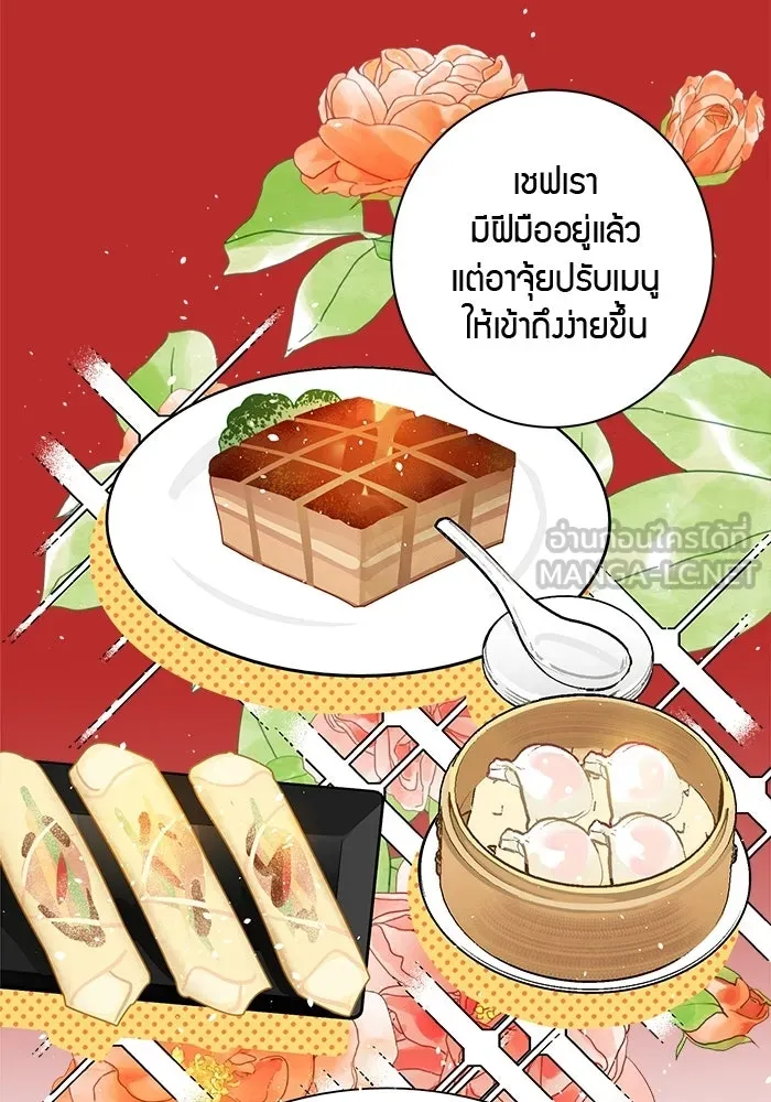 Good Gosh Daddy ตอนที่ 48 หลังจากนั้น รูปที่ 15
