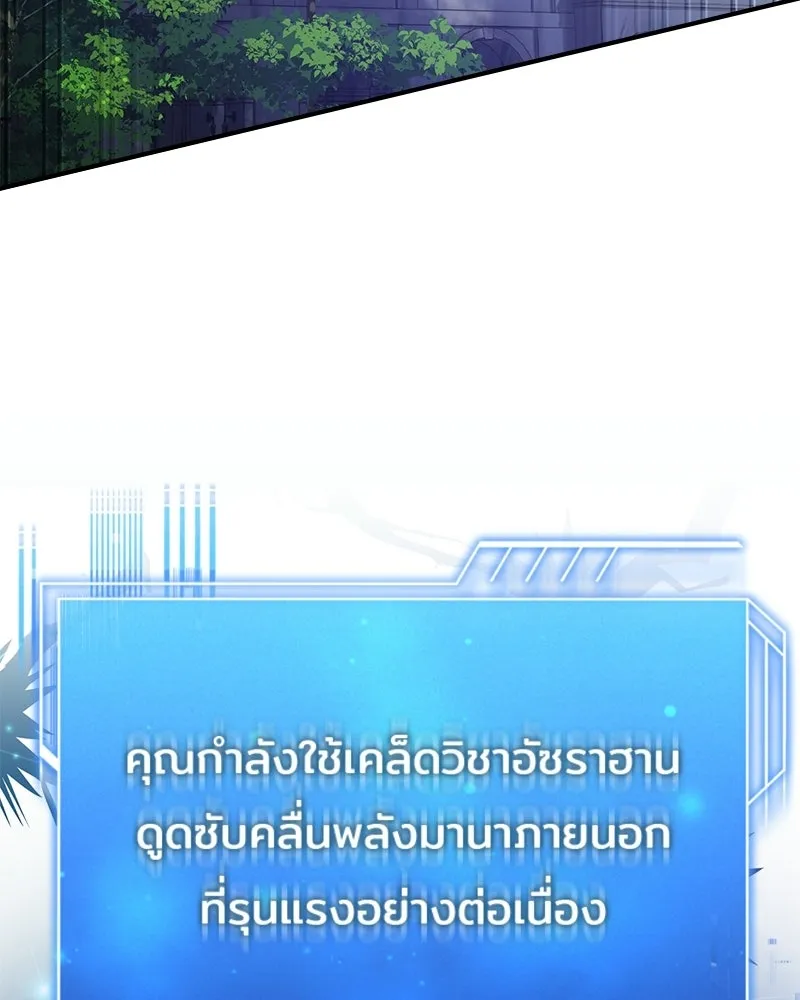 เจ้าชายแผนโบราณ ตอนที่ 52 รูปที่ 112