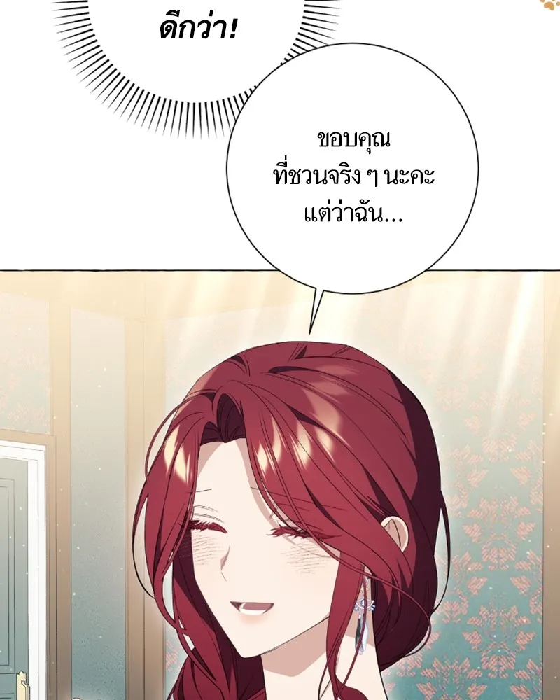 นึกว่าเป็นอิเซไคธรรมดา ตอนที่ 23 รูปที่ 46