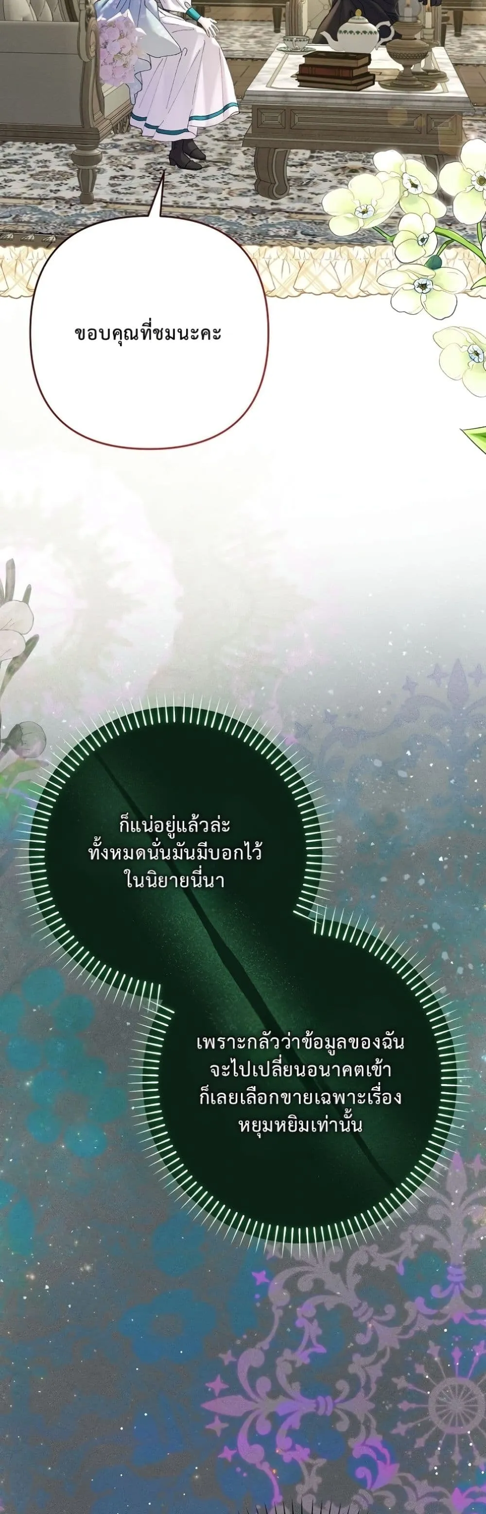 Manga-lc-com อ่านมังงะ อ่านการ์ตูน ออนไลน์ ฟรี I Faked a Pregnancy, but My Husband Returned ตอนที่ 1 2 3 4 5 6 7 8 9 10 11 12 13 14 ฟรี ไม่มีโฆษณา Manga-lc - อ่าน มังงะ อ่าน การ์ตูน ออนไลน์ อ่านมังงะ ฟรี