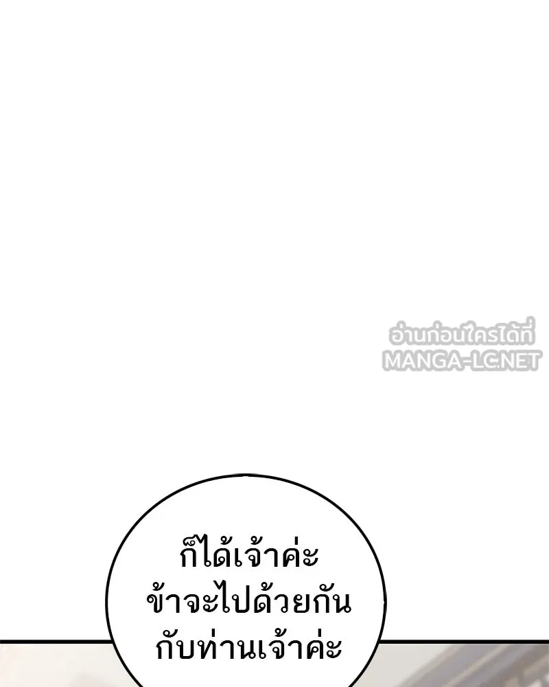 สุดยอดเทรนเนอร์แห่งยุทธภพ ตอนที่ 63 เซียนกระบี่ไท้เก๊กแห่งบู๊ตึ๊ง รูปที่ 21
