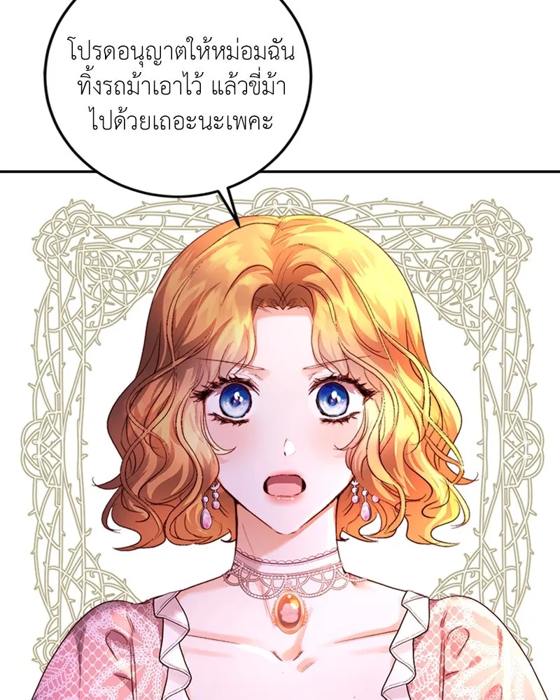 เจ้าหญิงคลั่งแห่งวังหลวง ตอนที่ 18 รูปที่ 74