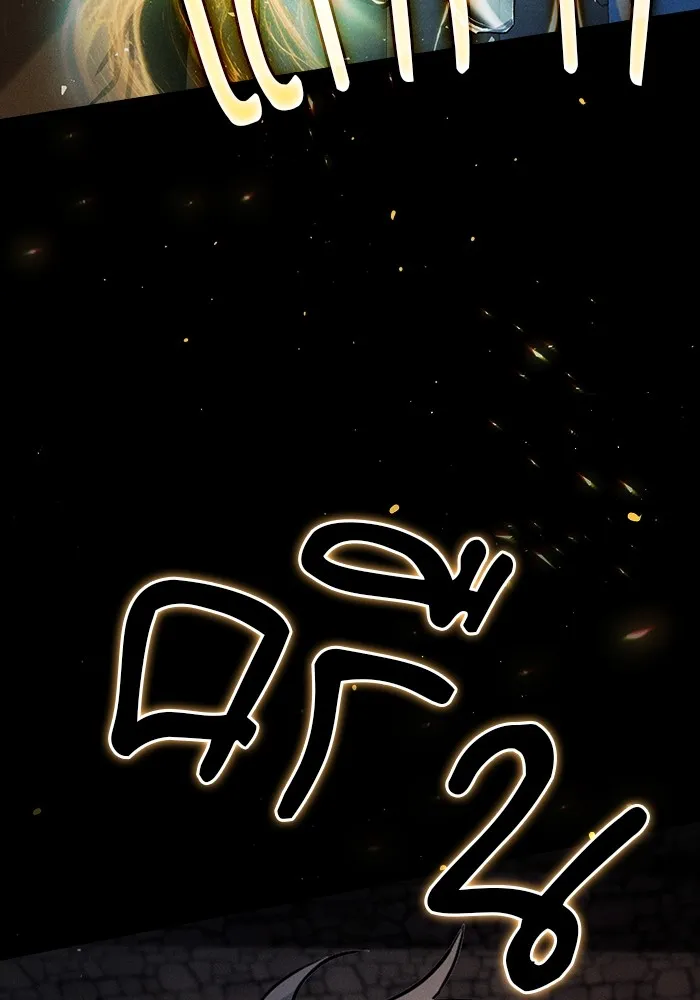 นักดาบอัจฉริยะจากอะคาเดมี ตอนที่ 95 รูปที่ 14