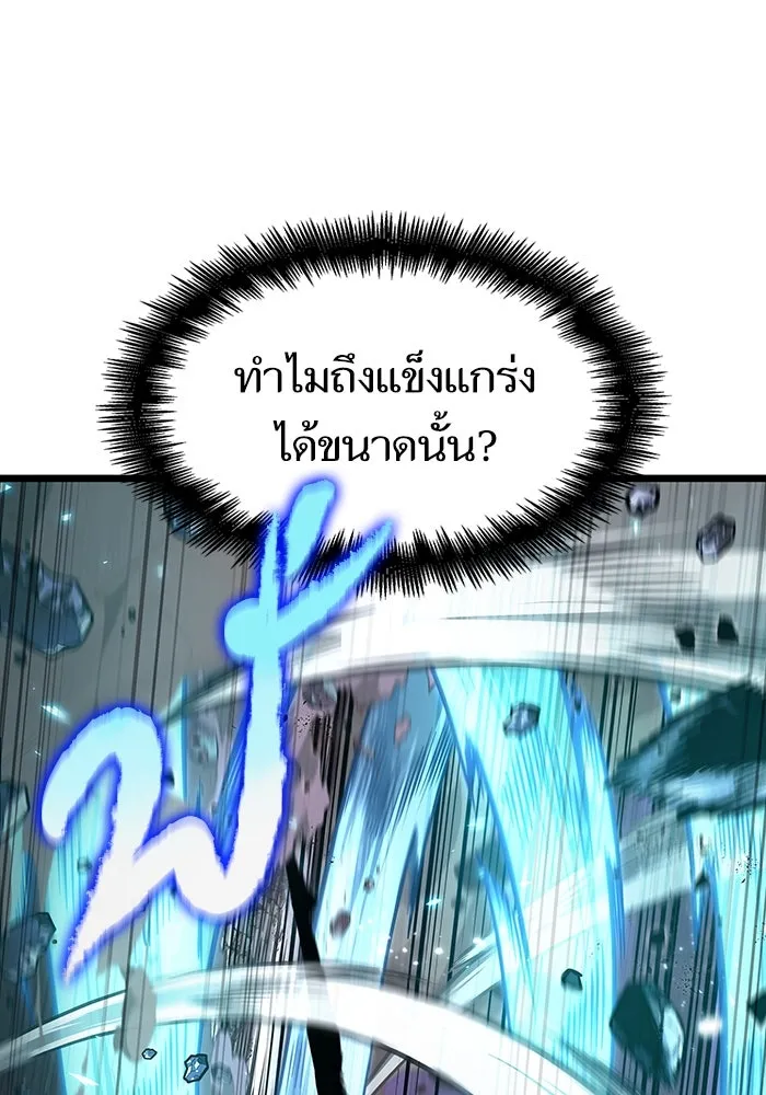 หลังวันสิ้นโลก ตอนที่ 68 รูปที่ 14