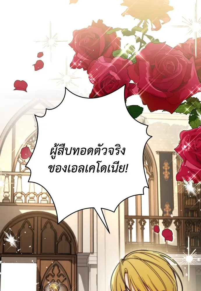 เลดี้มินต์ ตอนที่ 94 รูปที่ 35