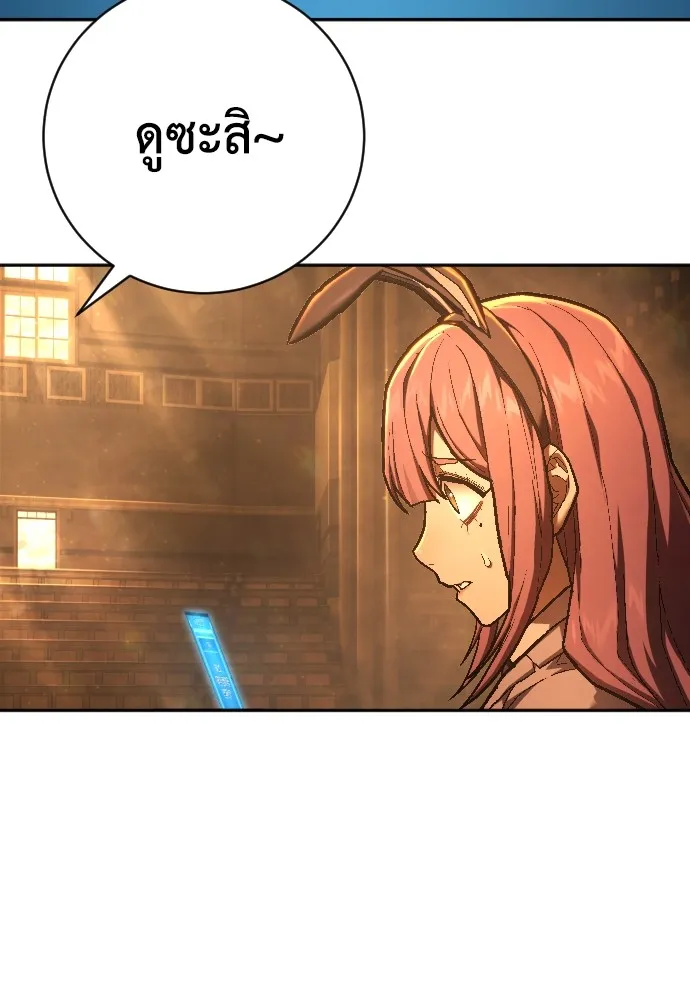 เพชฌฆาตลงทัณฑ์ ตอนที่ 37 รูปที่ 95