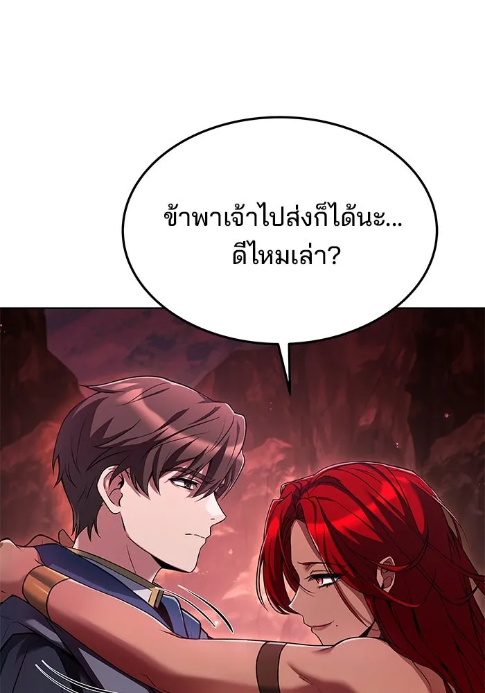 ครัวจอมเวท ตอนที่ 18 รูปที่ 100