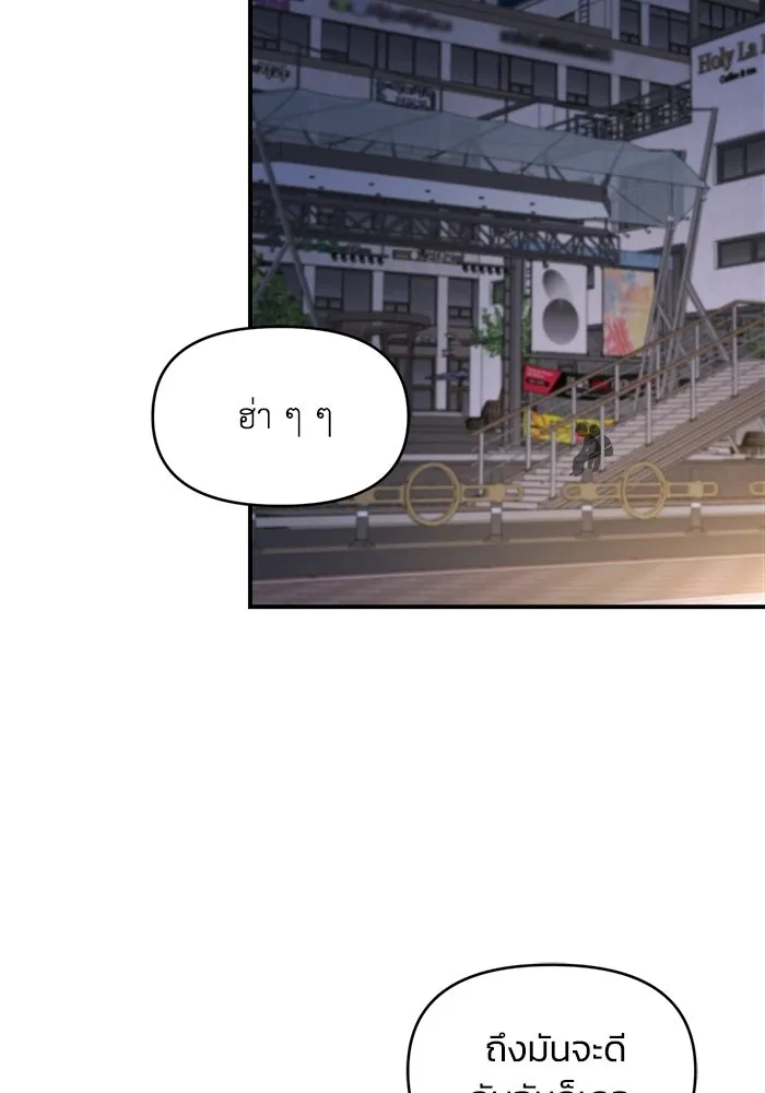 เพื่อนกันมันส์เกิน ตอนที่ 66 รูปที่ 85