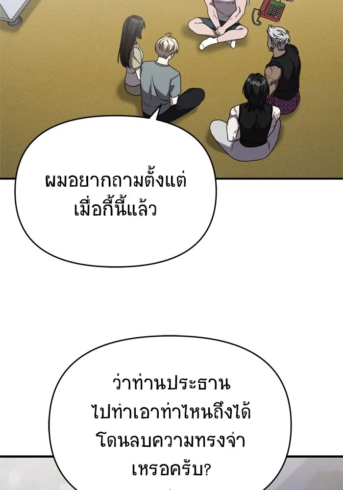 วายร้ายก็อยากมีรัก ตอนที่ 37 รูปที่ 59