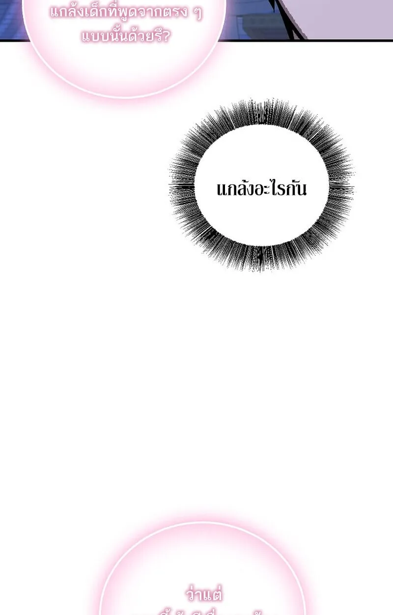 Childhood Friend of the Zenith สหายว_ยเยาว_ของข_าแข_งแกร_งท_ส_ดในใต_หล_า ตอนที่ ตอนที่ 76 รูปที่ 84