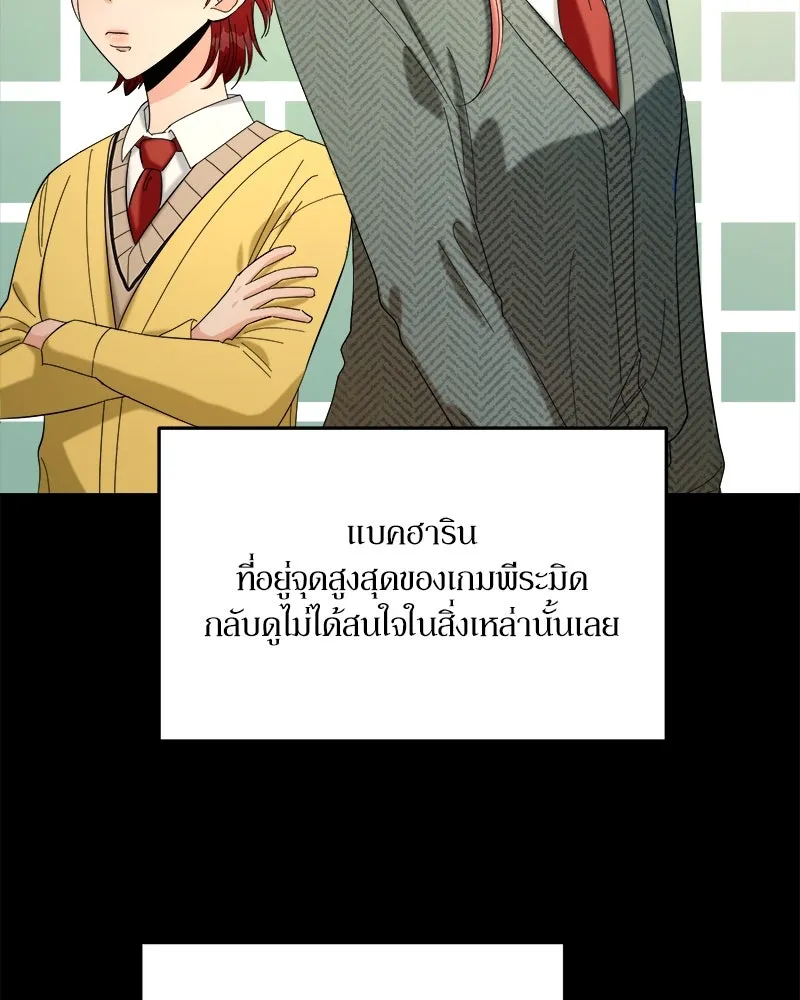 Pyramid Game เกมพีระมิด ตอนที่ 31 รูปที่ 8