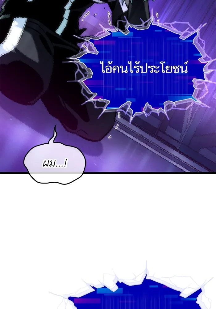 หลังวันสิ้นโลก ตอนที่ 135 รูปที่ 56