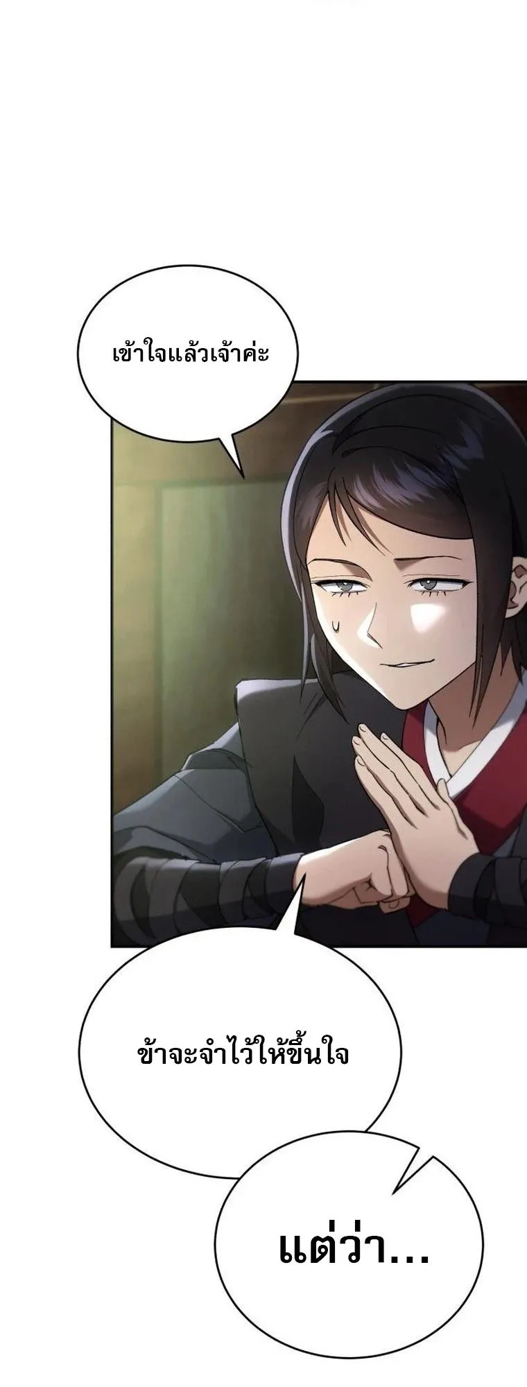 The Heavenly Demon Wants a Quiet Life มารสวรรค_ผ_แสวงหาความสงบ ตอนที่ ตอนที่ 21 รูปที่ 40
