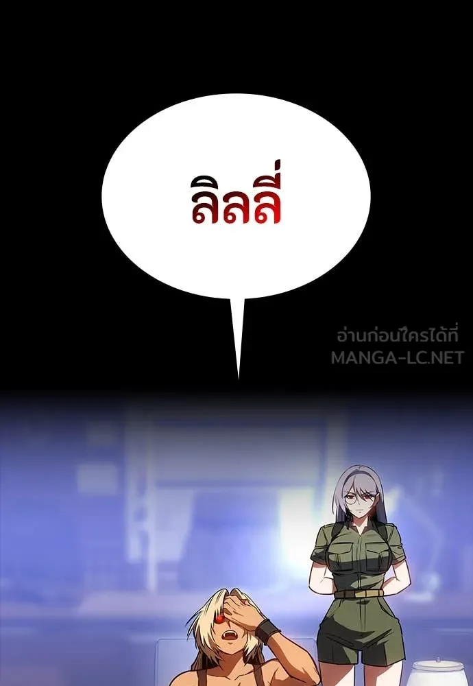 มือสังหารพันธุ์อมตะ ตอนที่ 36 รูปที่ 135