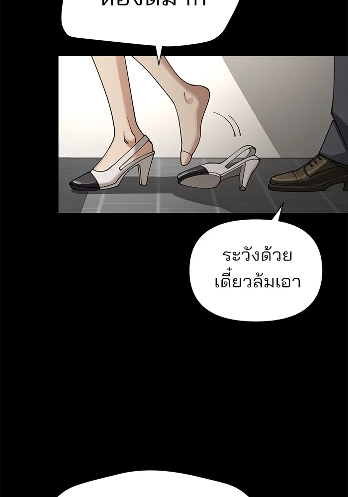 ความรักของอิซอบ ตอนที่ 19 รูปที่ 64