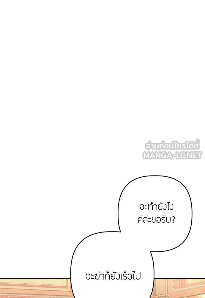 ความลับของสาวร่างทรง ตอนที่ 56 รูปที่ 45