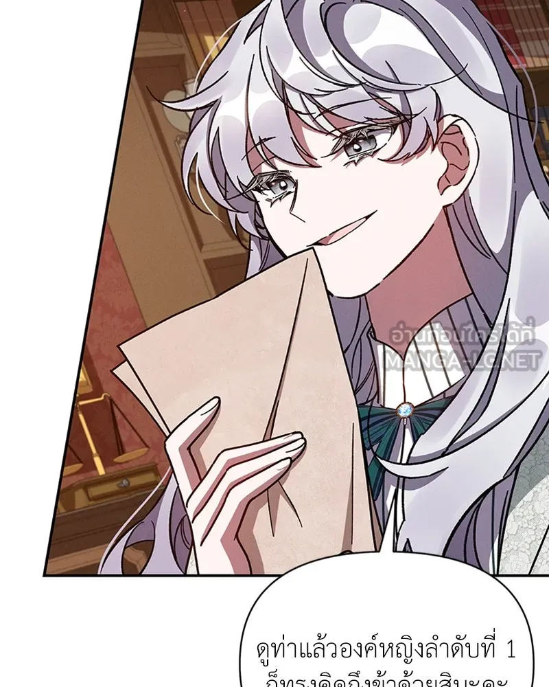 โอ้ ศัตรูที่รัก ตอนที่ 38 รูปที่ 48