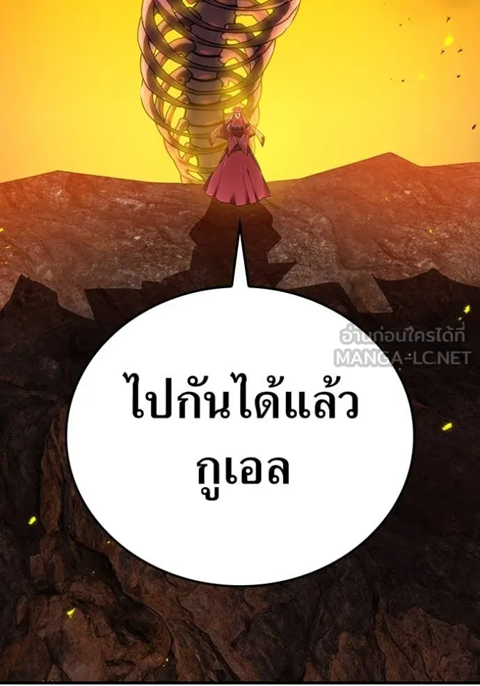 เพลเยอร์เลือดเทวะ ตอนที่ 80 รูปที่ 69