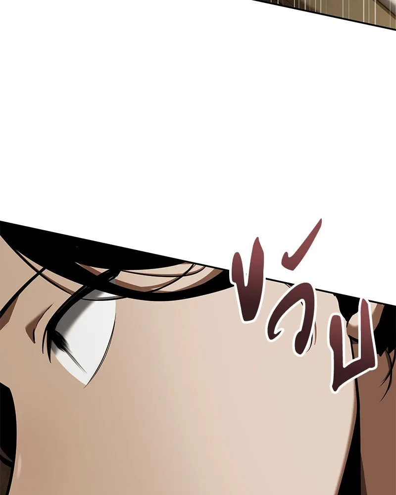 Omniscient Reader อ่านชะตาวันสิ้นโลก ตอนที่ 14 เจ้าของบัลลังก์ (2) รูปที่ 166