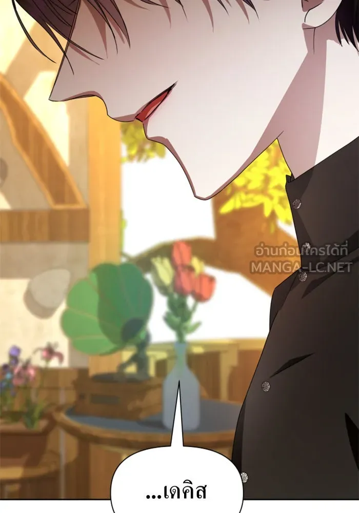 ชิงชีวิตพลิกลิขิตชะตา ตอนที่ 64. ไม่เพียงพอ รูปที่ 153