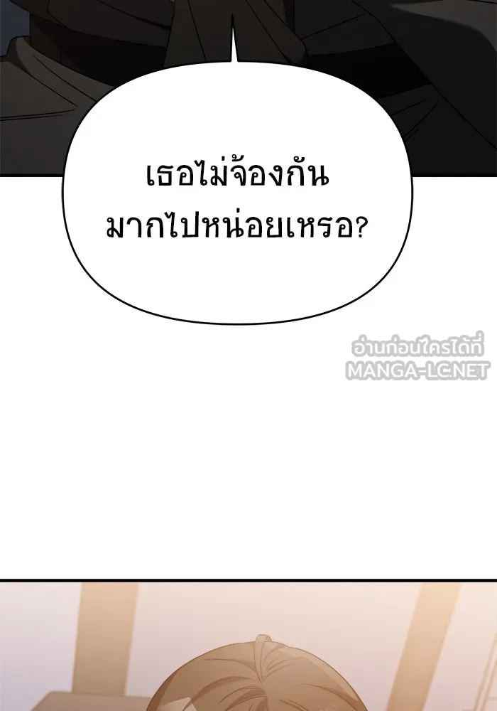 วายร้ายก็อยากมีรัก ตอนที่ 46 (ตอนจบ) รูปที่ 12