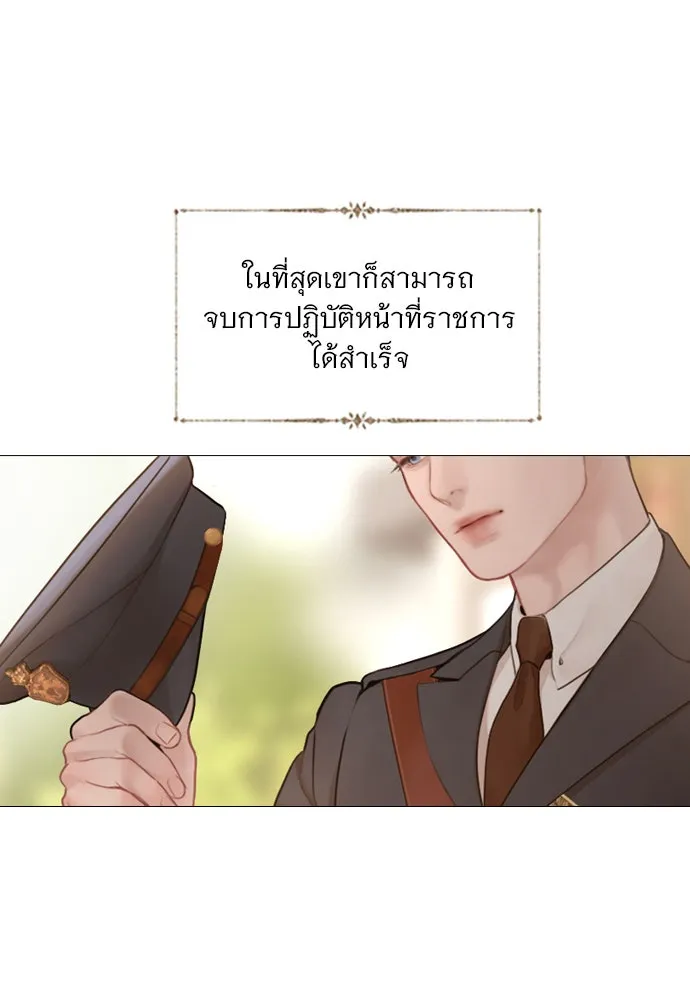 ถ้าไม่ร้อง ก็จงอ้อนวอนซะ ตอนที่ 39 รูปที่ 19