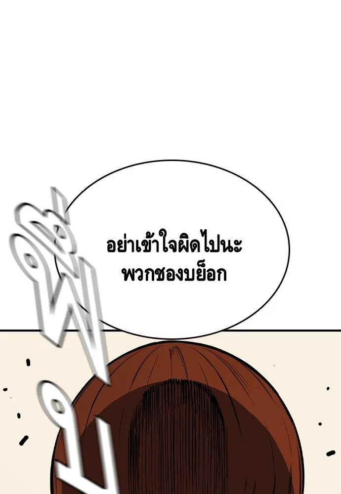 King Game ตอนที่ 93 ปรับตัวกับความมืด รูปที่ 16