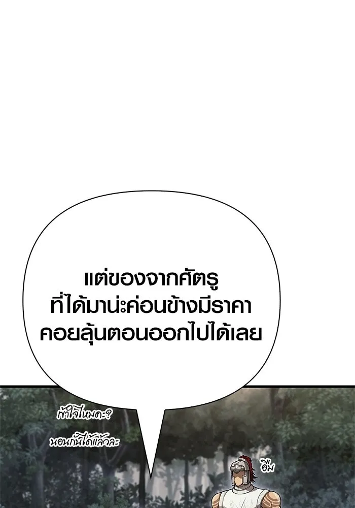 เอาชีวิตรอดในเกมฉบับคนเถื่อน ตอนที่ 126 ไทม์มิง รูปที่ 157