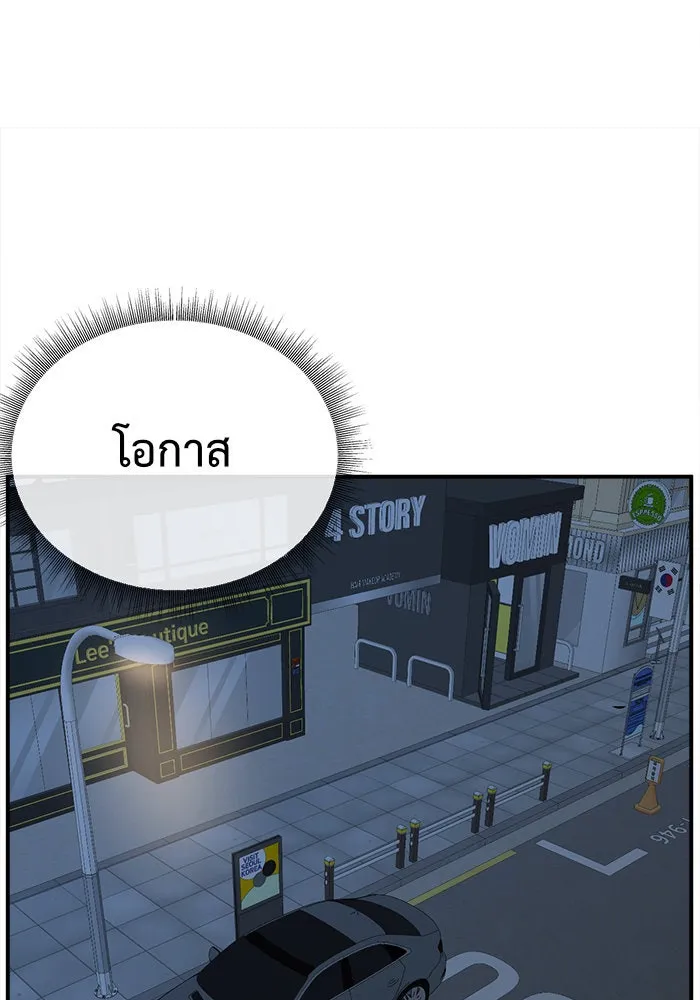 ช่วยเปลี่ยนฉันที ตอนที่ 61. ยอมินซอ 11 รูปที่ 143