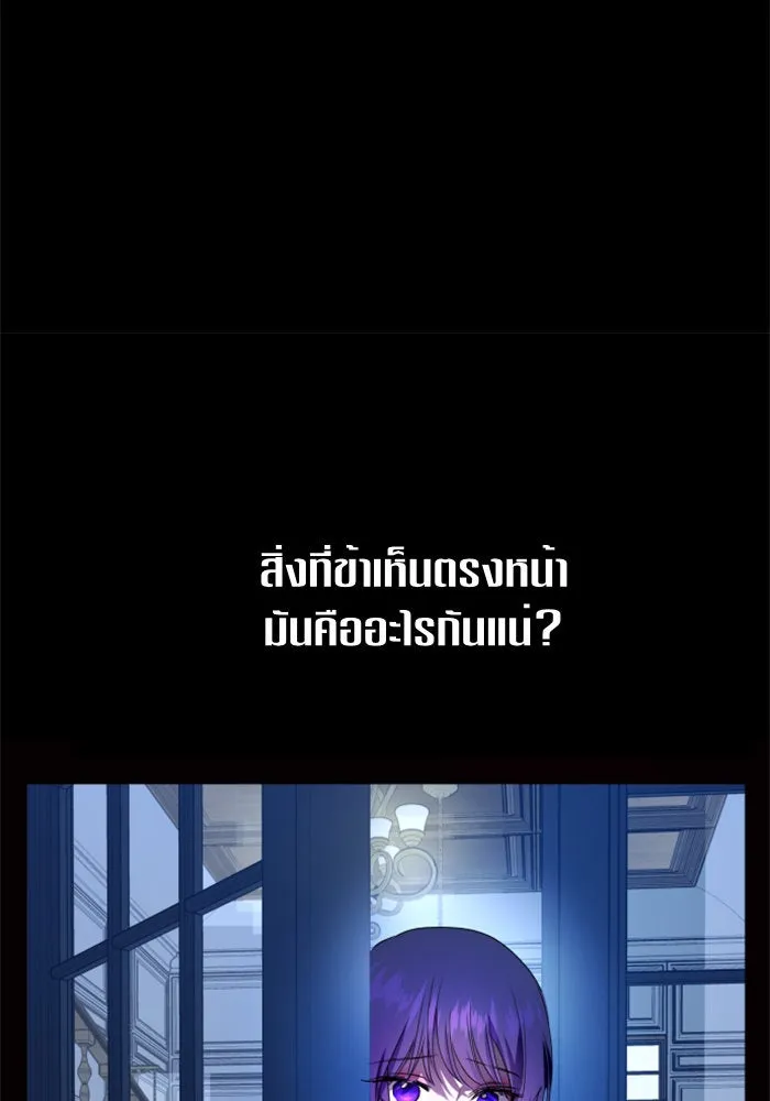 ชิงชีวิตพลิกลิขิตชะตา ตอนที่ 77. การลงโทษ รูปที่ 152