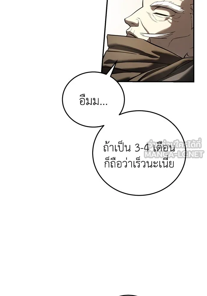 ยอดนักดาบผู้โอบอุ้มดารา ตอนที่ 59 รูปที่ 90