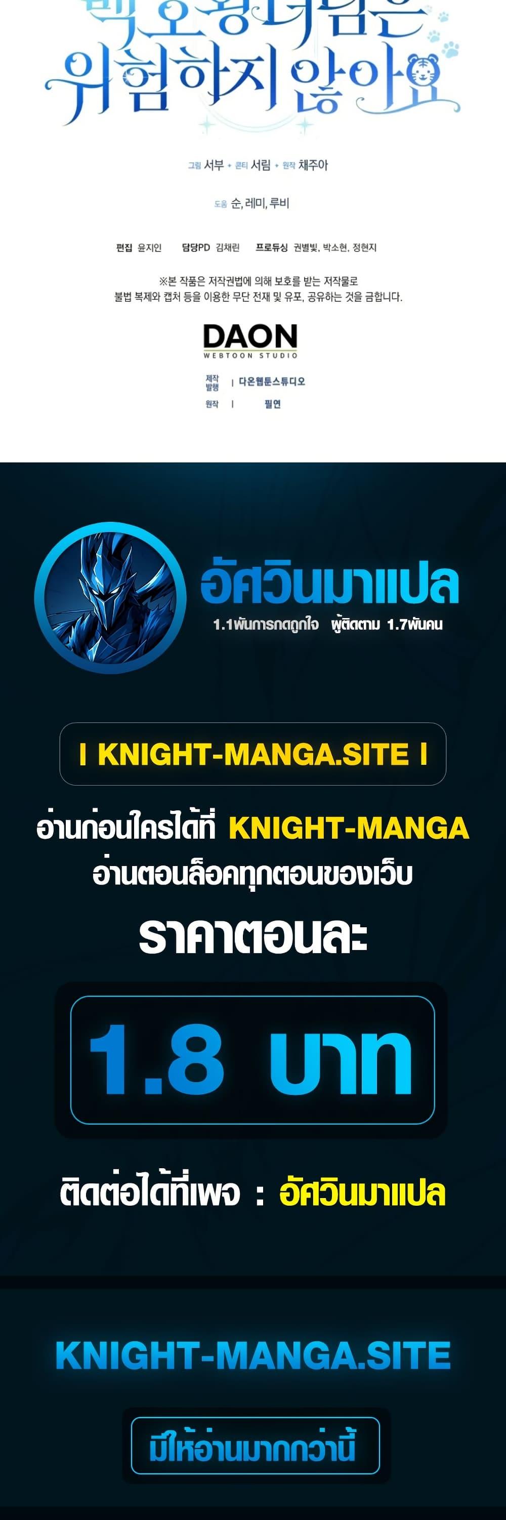 Manga-lc-com อ่านมังงะ อ่านการ์ตูน ออนไลน์ ฟรี The White Tiger Princess is Not Dangerous ตอนที่ 1 2 3 4 5 6 7 8 9 10 11 12 13 14 ฟรี ไม่มีโฆษณา Manga-lc - อ่าน มังงะ อ่าน การ์ตูน ออนไลน์ อ่านมังงะ ฟรี