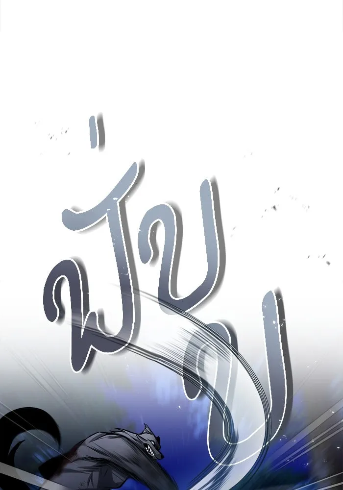 ศาสตราจารย์จำเป็นแห่งอะคาเดมี ตอนที่ 16 รูปที่ 13