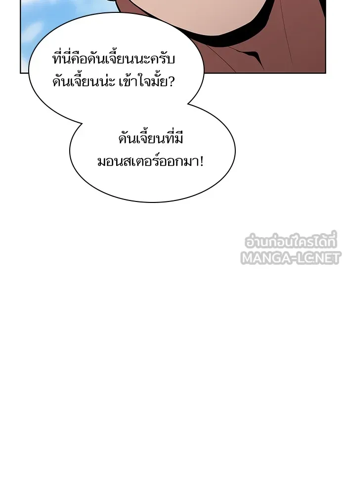 ผู้เล่นขั้นเทพแห่งหอคอยฝึกสอน ตอนที่ 10 รูปที่ 99