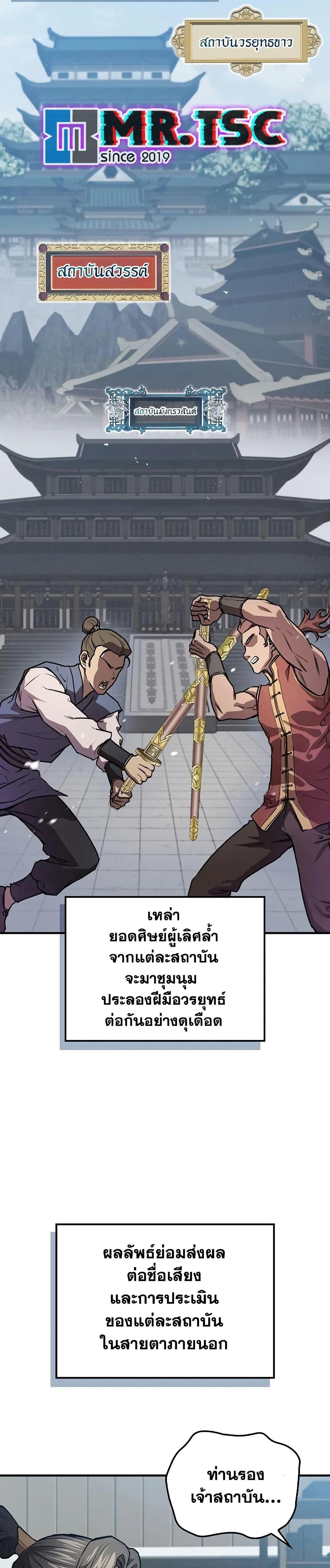 Manga-lc-com อ่านมังงะ อ่านการ์ตูน ออนไลน์ ฟรี The Demonic Cult Instructor Returns ตอนที่ 1 2 3 4 5 6 7 8 9 10 11 12 13 14 ฟรี ไม่มีโฆษณา Manga-lc - อ่าน มังงะ อ่าน การ์ตูน ออนไลน์ อ่านมังงะ ฟรี