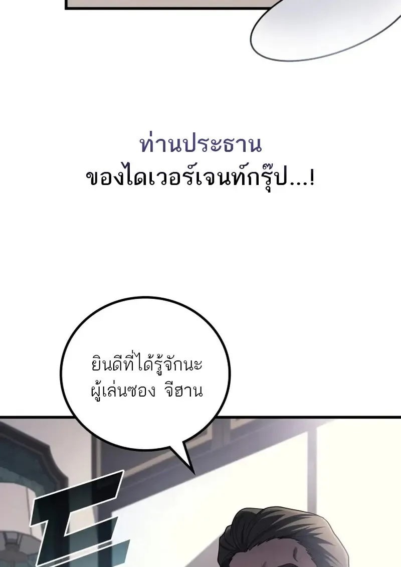 The Martial God Who Regressed Back to Level 2 ตอนที่ ตอนที่ 107 รูปที่ 16