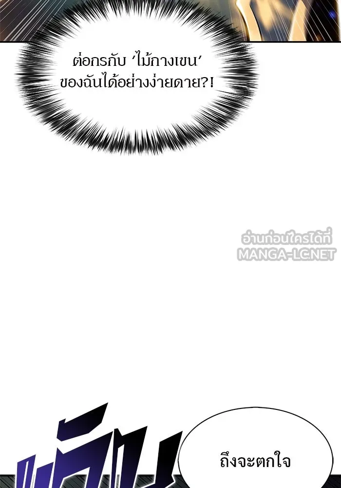 ผู้เล่นหน้าใหม่เลเวลแมกซ์ ตอนที่ 219 โอลด์การ์ด (2) รูปที่ 93